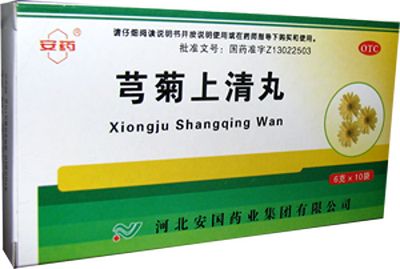 芎菊上清丸
