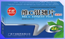 维C银翘片