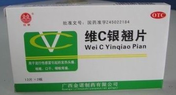 维C银翘片