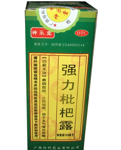 强力枇杷露