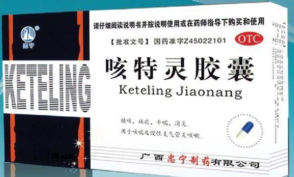 咳特灵胶囊
