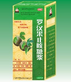 罗汉果止咳糖浆