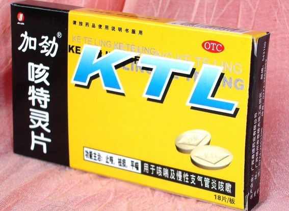 咳特灵片