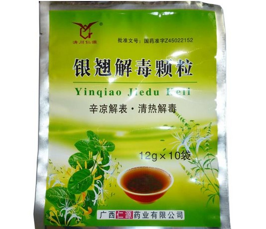 银翘解毒颗粒