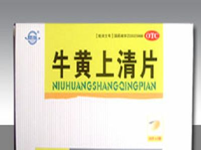 牛黄上清片 牛黄上清片