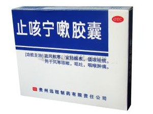 止咳宁嗽胶囊