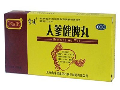 人参再造丸 人参再造丸