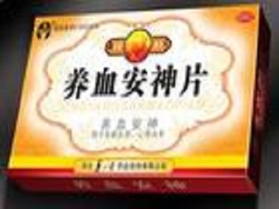 养血安神片