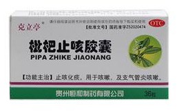 枇杷止咳胶囊