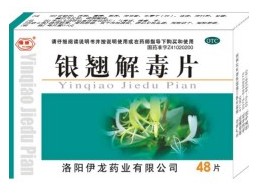 银翘解毒片