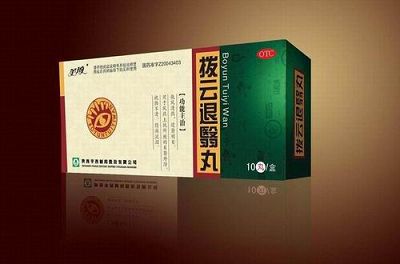 拨云退翳丸