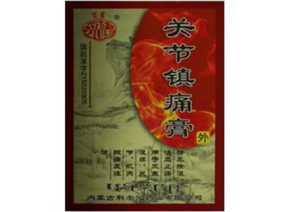 关节镇痛膏 关节镇痛膏