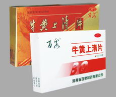 牛黄上清片 牛黄上清片