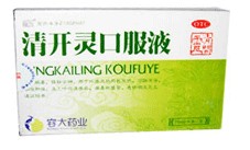 清开灵口服液