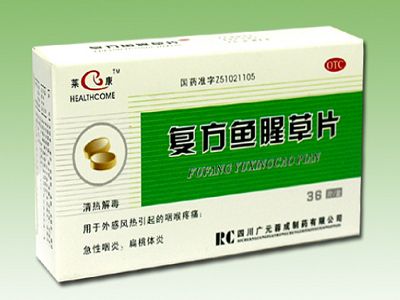 复方鱼腥草片 复方鱼腥草片