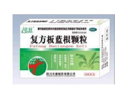 复方板蓝根颗粒 复方板蓝根颗粒
