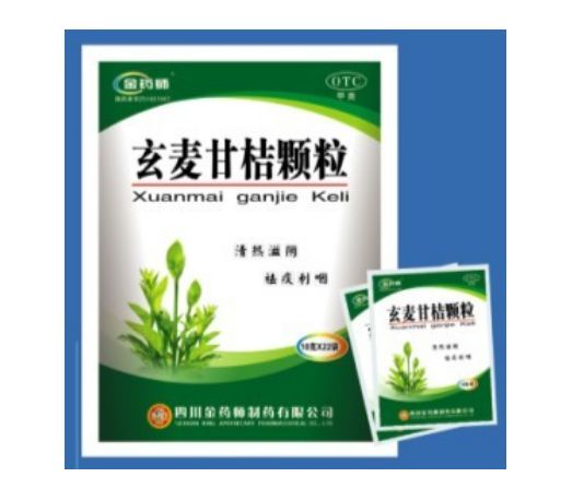 玄麦甘桔颗粒