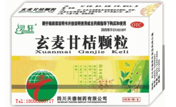 玄麦甘桔颗粒