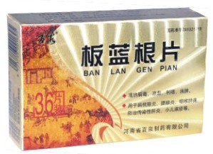 板蓝根片