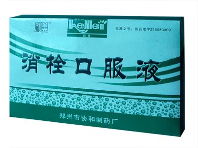 消栓口服液