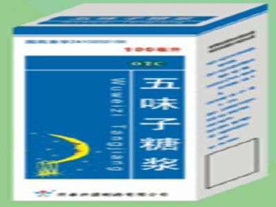 五味子糖浆
