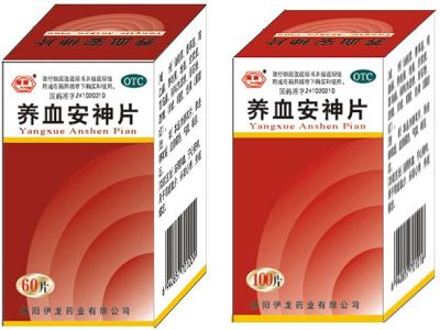 养血安神片