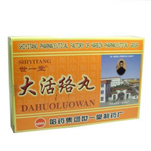 大活络丸 大活络丸