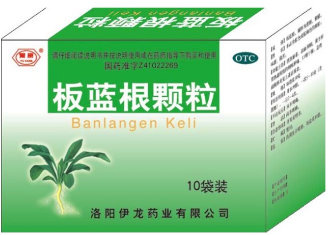板蓝根颗粒