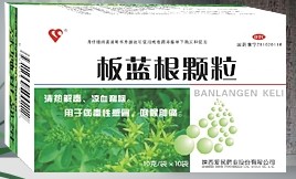 板蓝根颗粒