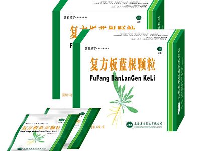 复方板蓝根颗粒 复方板蓝根颗粒