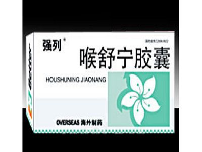 喉舒宁片