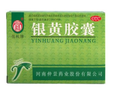 银黄胶囊 银黄胶囊