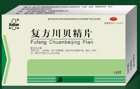 复方川贝精片
