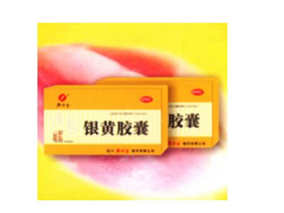 银黄胶囊 银黄胶囊
