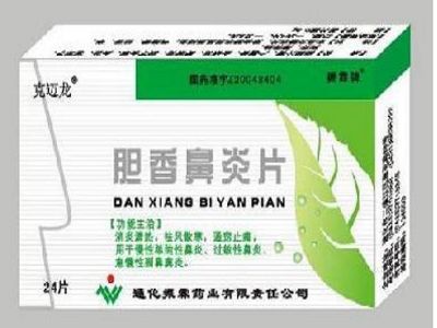 胆香鼻炎片