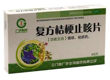 复方桔梗止咳片