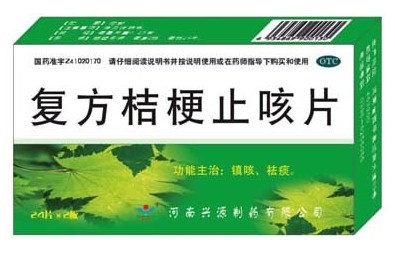 复方桔梗止咳片
