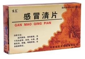 感冒清片