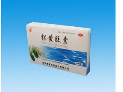 银黄胶囊(