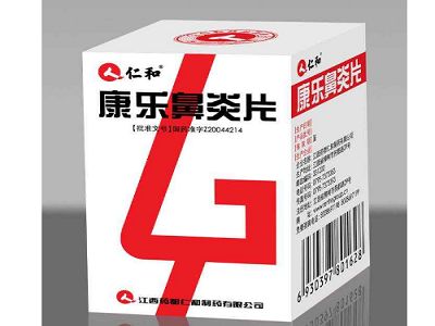 康乐鼻炎片