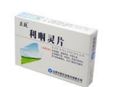 利咽灵片