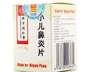 小儿鼻炎片