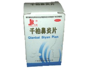 千柏鼻炎片 千柏鼻炎片