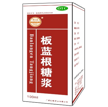 板蓝根糖浆