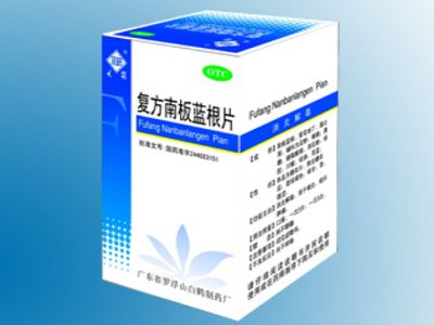 复方南板蓝根片 复方南板蓝根片