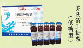 养阴清肺糖浆 养阴清肺糖浆