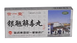 银翘解毒丸