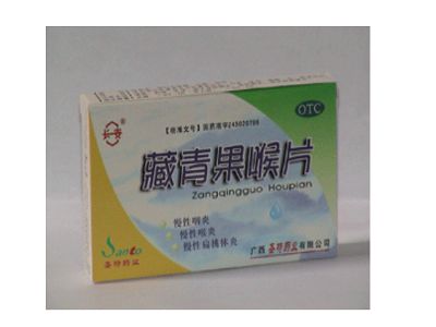 藏青果喉片