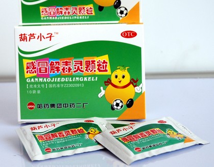 感冒解毒灵颗粒