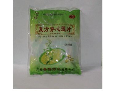 复方穿心莲片 复方穿心莲片